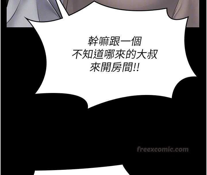 義父第17話-爸爸以外的男人