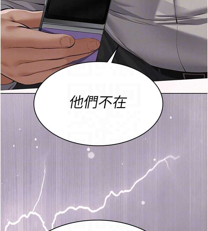 义父第17話-爸爸以外的男人