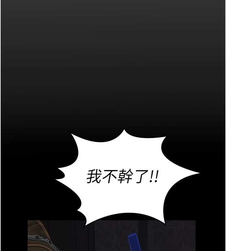 义父第17話-爸爸以外的男人