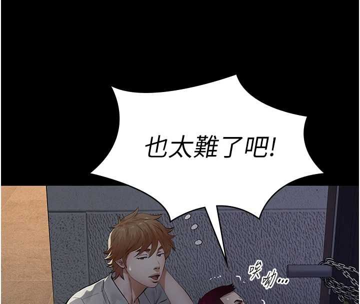 義父第17話-爸爸以外的男人