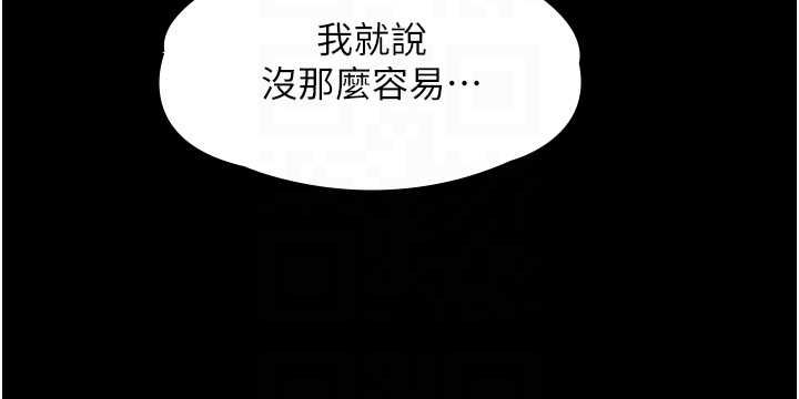 义父第17話-爸爸以外的男人