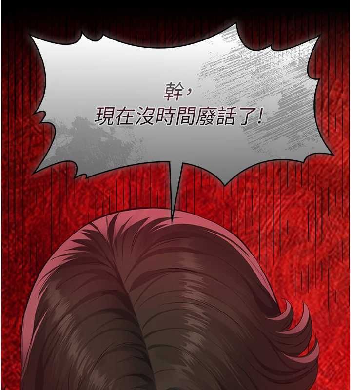 义父第17話-爸爸以外的男人