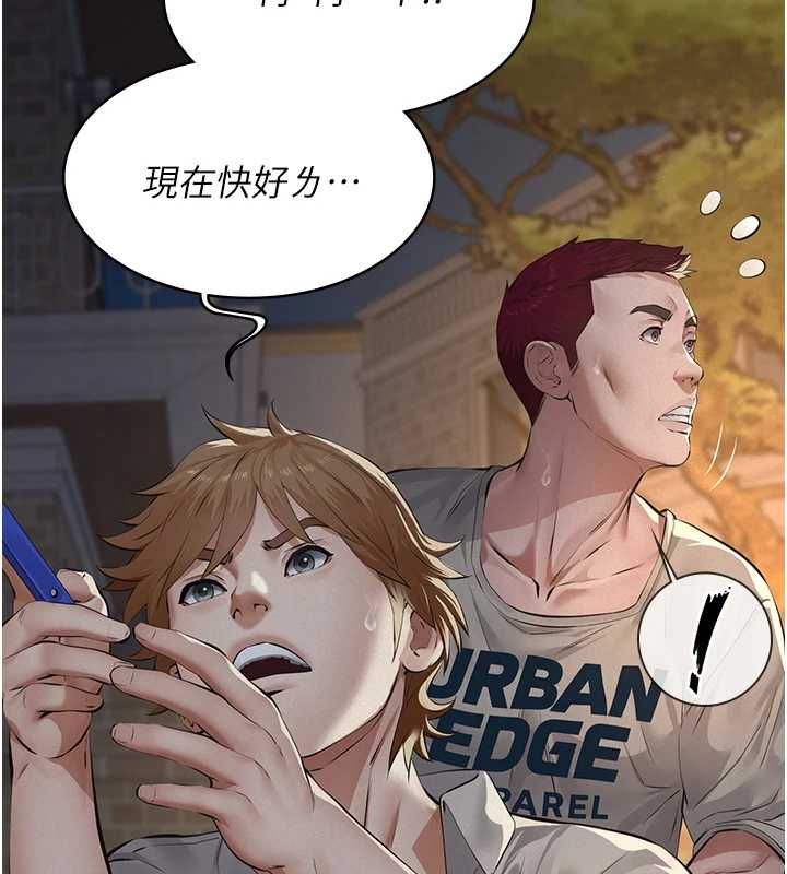 義父第17話-爸爸以外的男人
