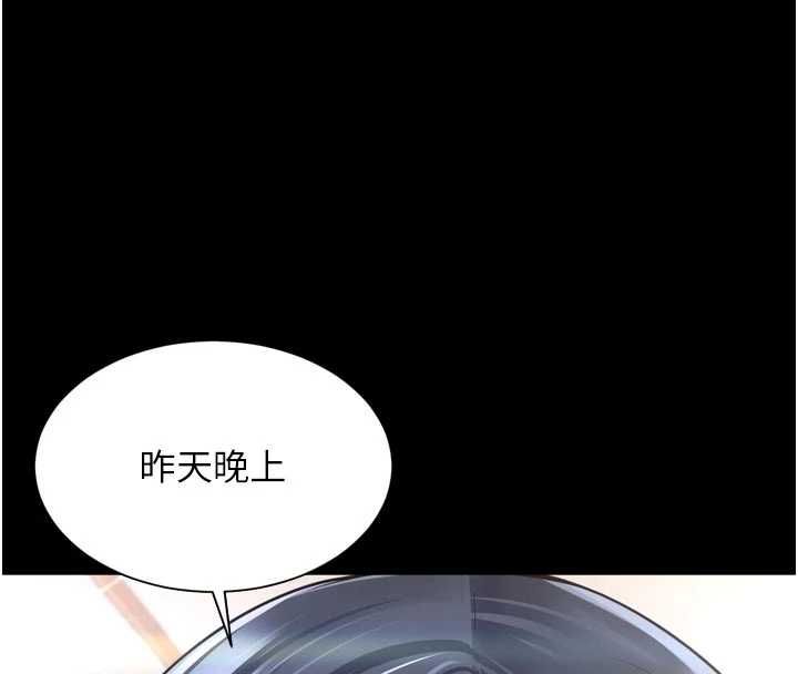 越线咨询第21話-獲贈妹妹原味內褲