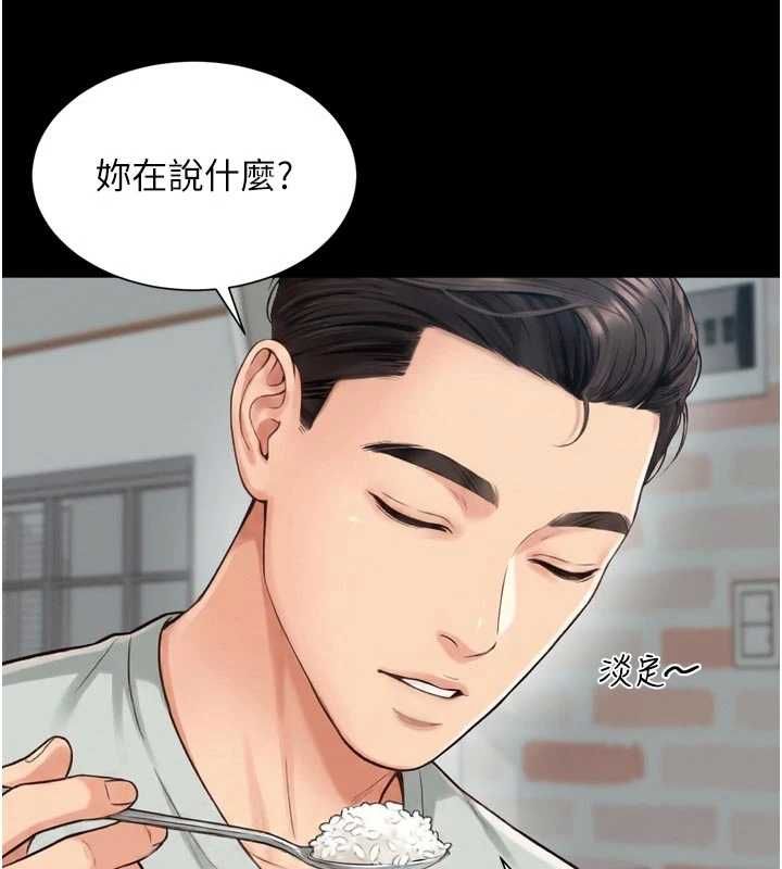 越线咨询第21話-獲贈妹妹原味內褲