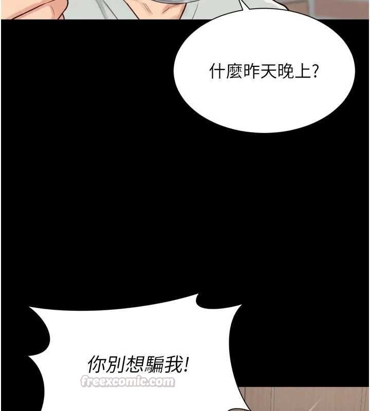 越线咨询第21話-獲贈妹妹原味內褲