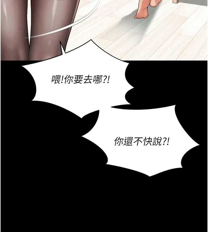越线咨询第21話-獲贈妹妹原味內褲