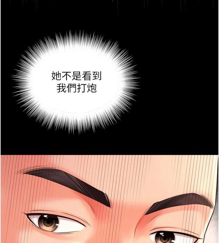越线咨询第21話-獲贈妹妹原味內褲