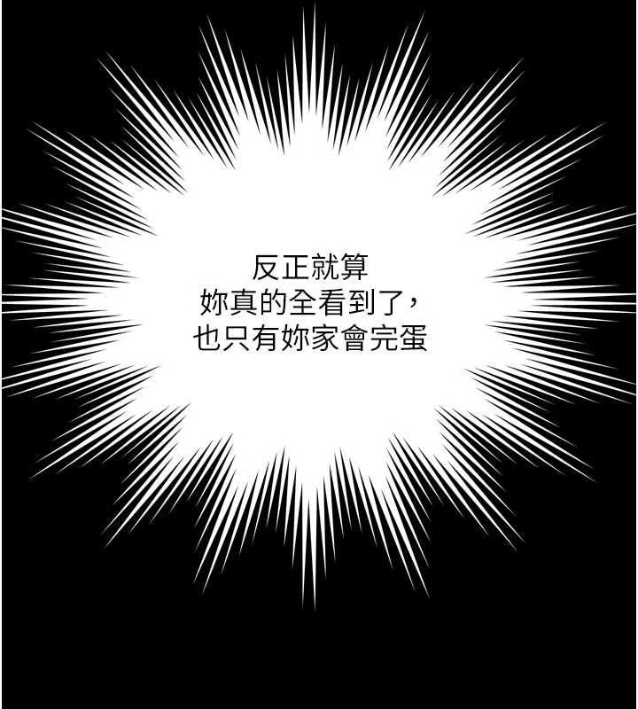 越线咨询第21話-獲贈妹妹原味內褲