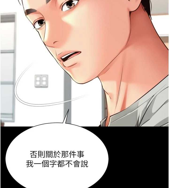 越线咨询第21話-獲贈妹妹原味內褲