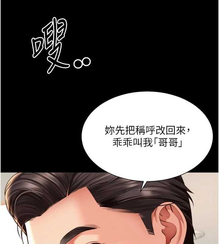 越线咨询第21話-獲贈妹妹原味內褲