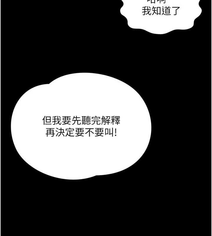 越线咨询第21話-獲贈妹妹原味內褲