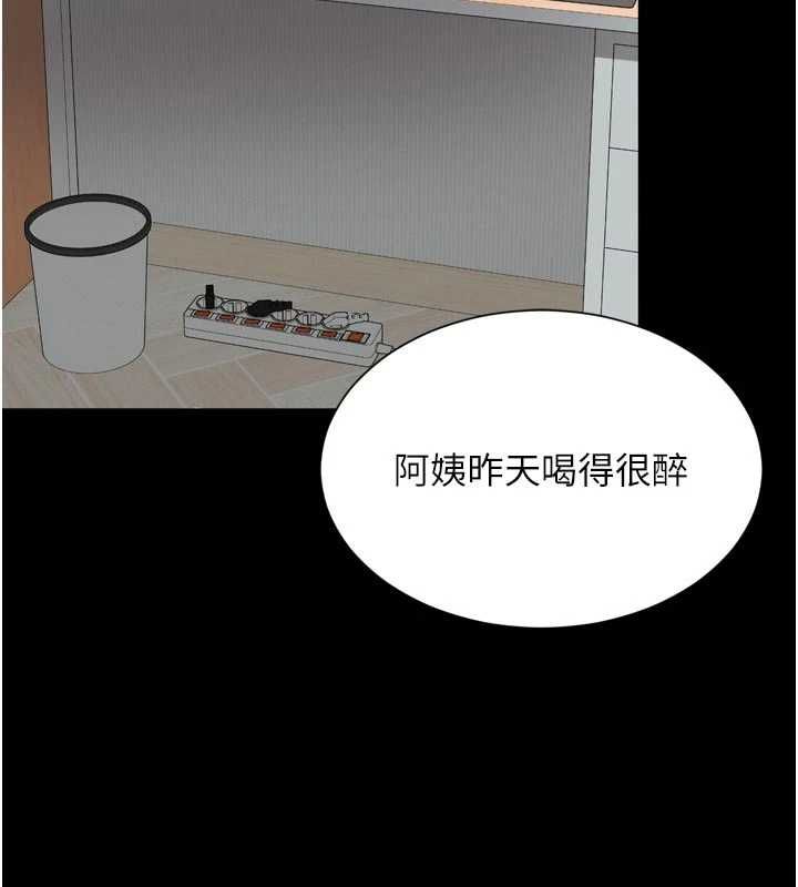 越線諮詢第21話-獲贈妹妹原味內褲