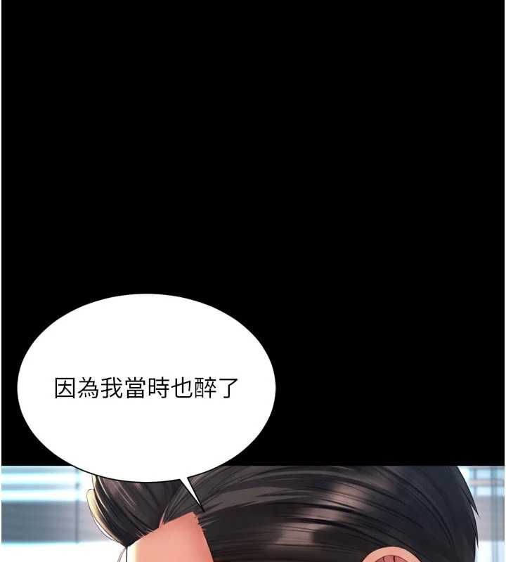 越线咨询第21話-獲贈妹妹原味內褲