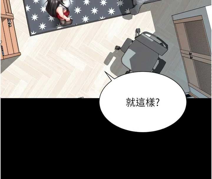 越线咨询第21話-獲贈妹妹原味內褲