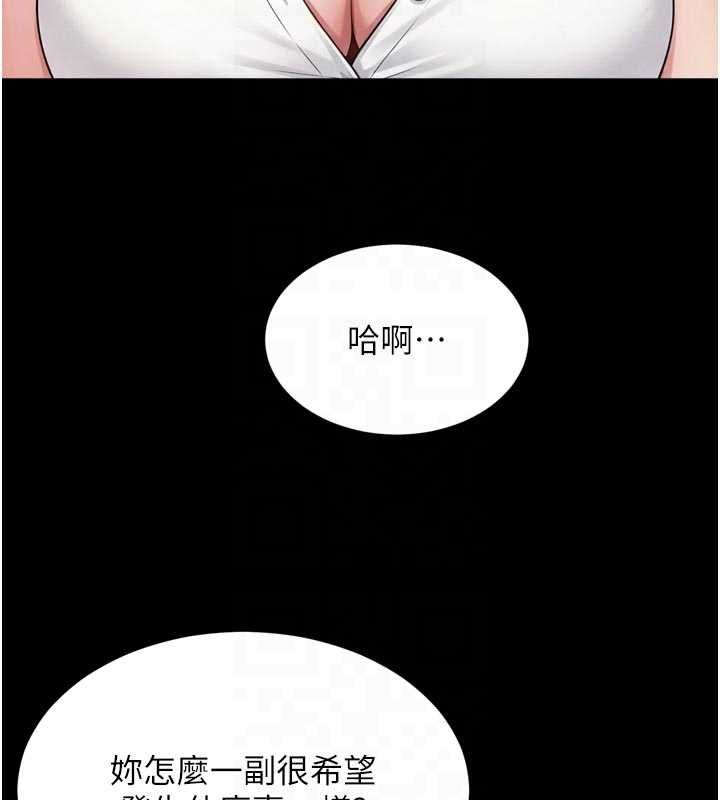 越線諮詢第21話-獲贈妹妹原味內褲