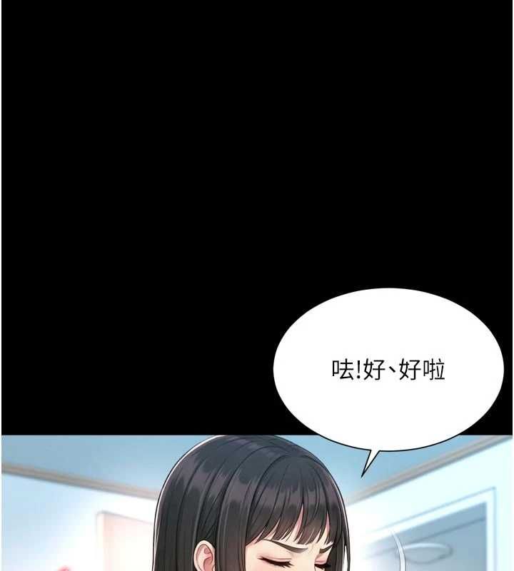 《越线咨询》第21话-获赠妹妹原味内裤