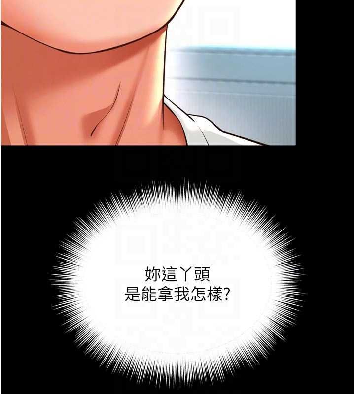 越线咨询第21話-獲贈妹妹原味內褲