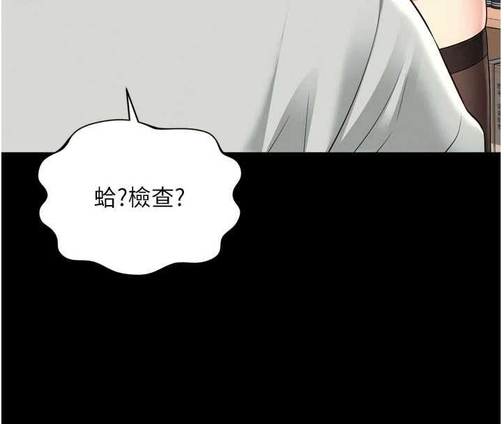 越线咨询第21話-獲贈妹妹原味內褲