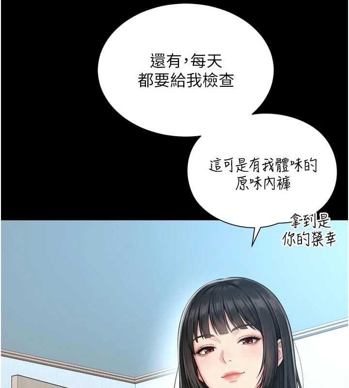 越线咨询第21話-獲贈妹妹原味內褲