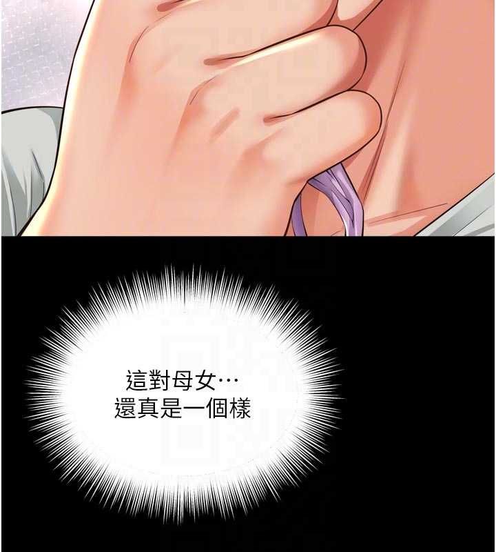 越线咨询第21話-獲贈妹妹原味內褲
