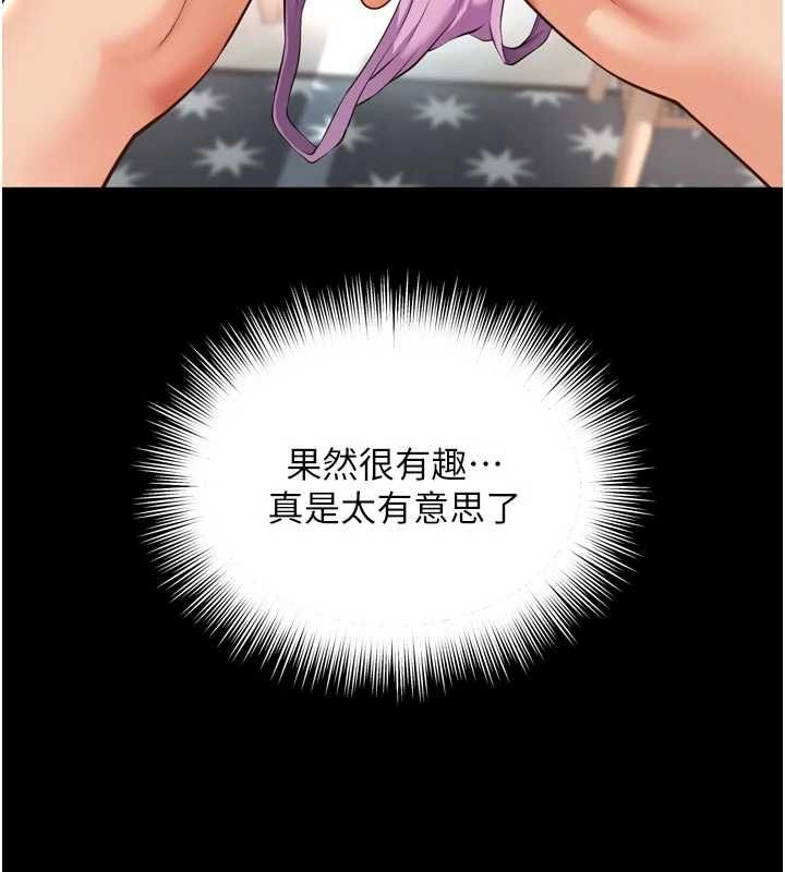 越线咨询第21話-獲贈妹妹原味內褲