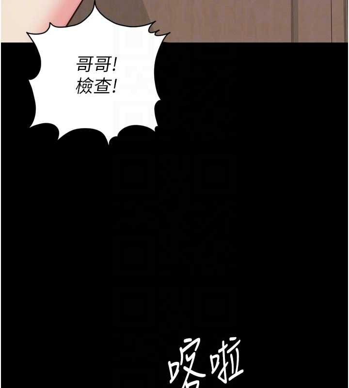 越线咨询第21話-獲贈妹妹原味內褲