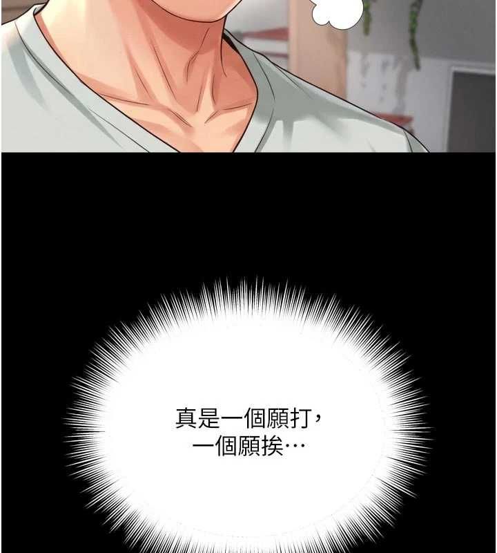 越線諮詢第21話-獲贈妹妹原味內褲