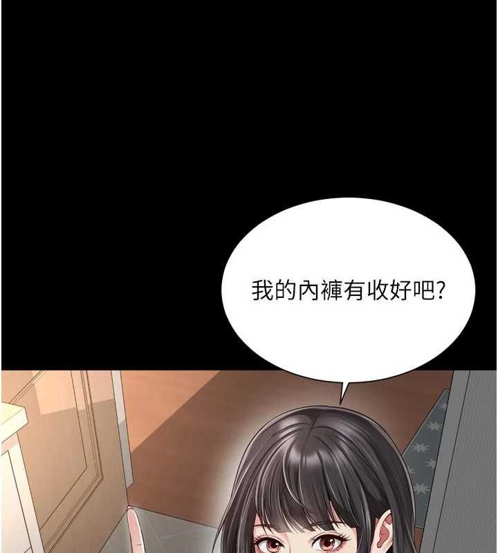 越线咨询第21話-獲贈妹妹原味內褲
