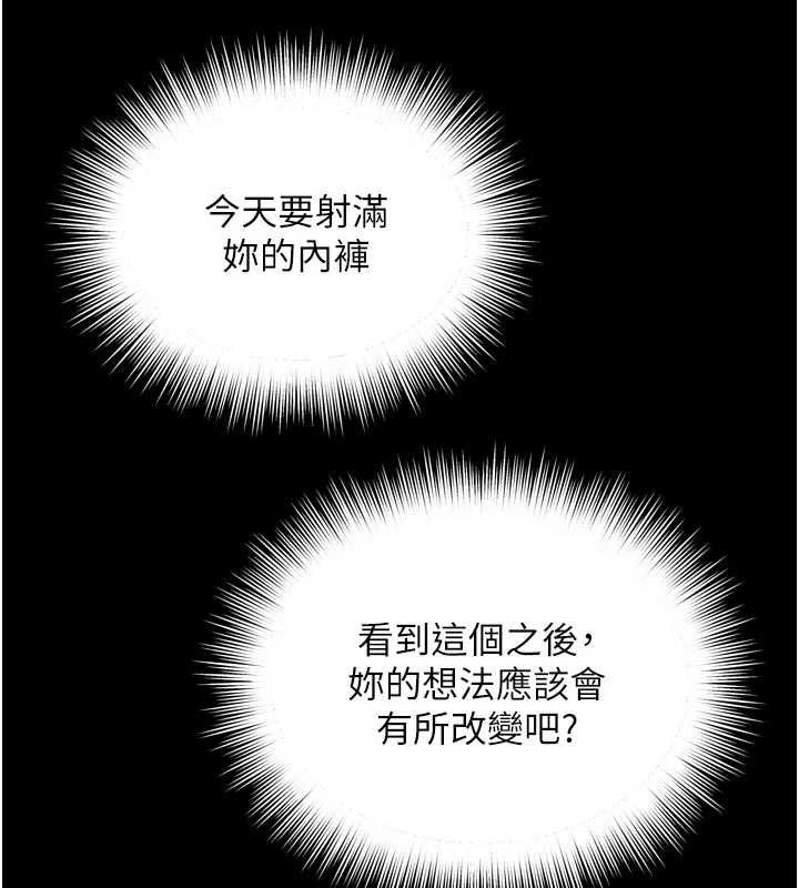 越线咨询第21話-獲贈妹妹原味內褲