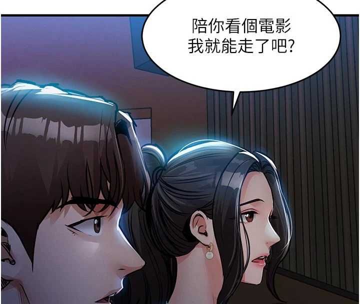 衣锦还乡第45話-在電影院搞，緊張感MAX