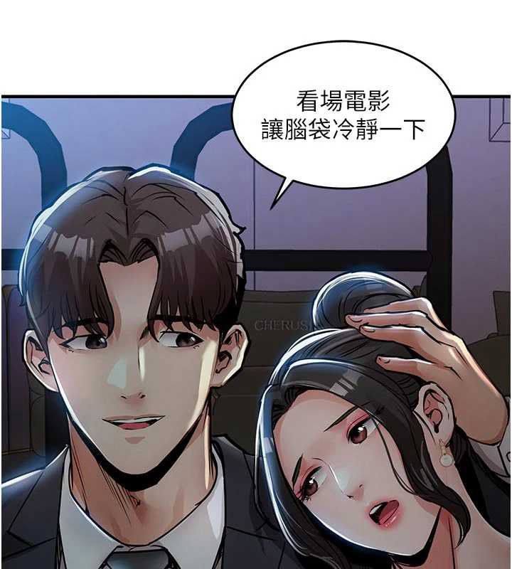 衣锦还乡第45話-在電影院搞，緊張感MAX