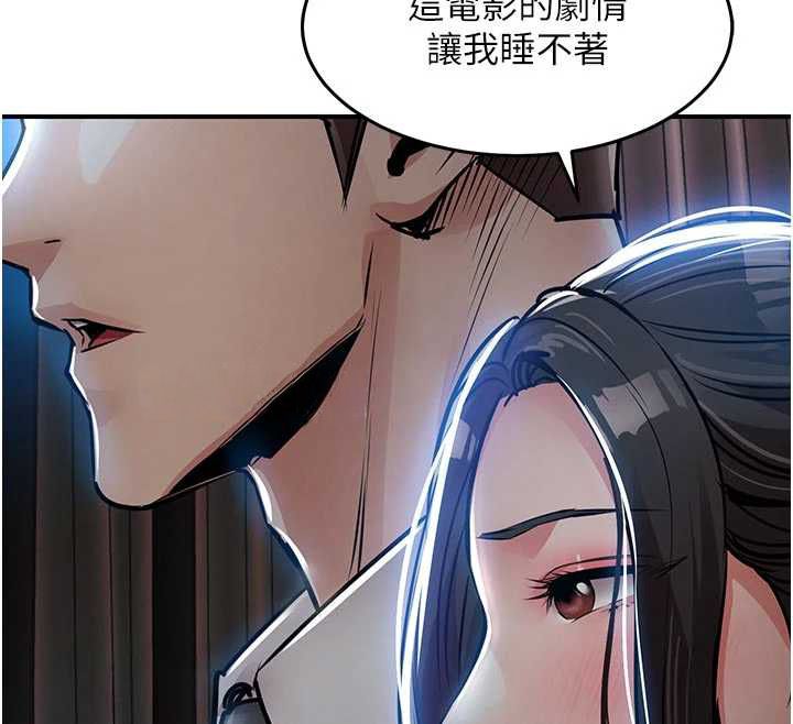 衣锦还乡第45話-在電影院搞，緊張感MAX