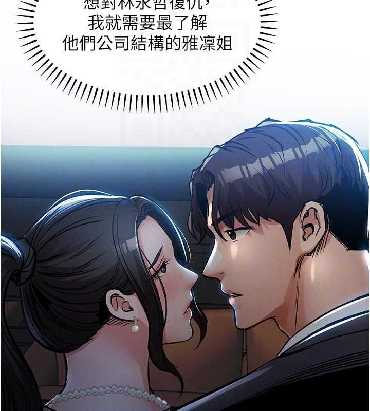 衣錦還鄉第45話-在電影院搞，緊張感MAX