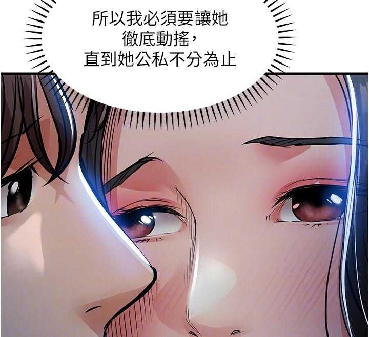 衣锦还乡第45話-在電影院搞，緊張感MAX