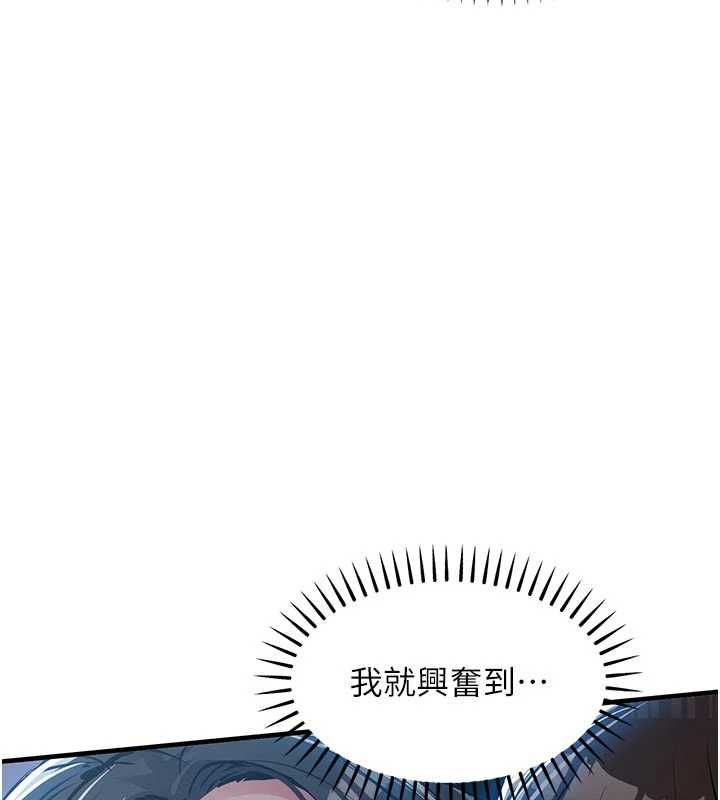 衣锦还乡第45話-在電影院搞，緊張感MAX