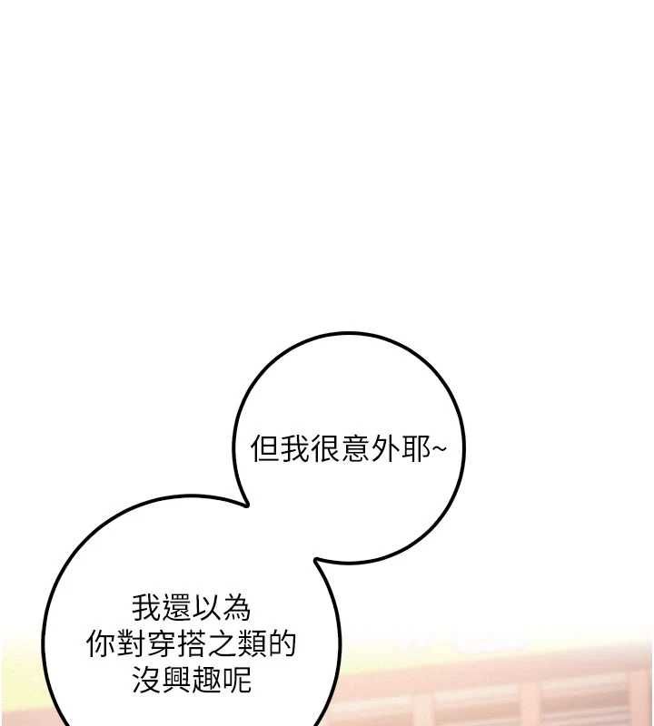 校园成人礼第36話-快掏出你的「麥克風」