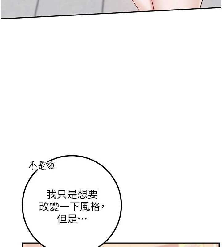 校园成人礼第36話-快掏出你的「麥克風」
