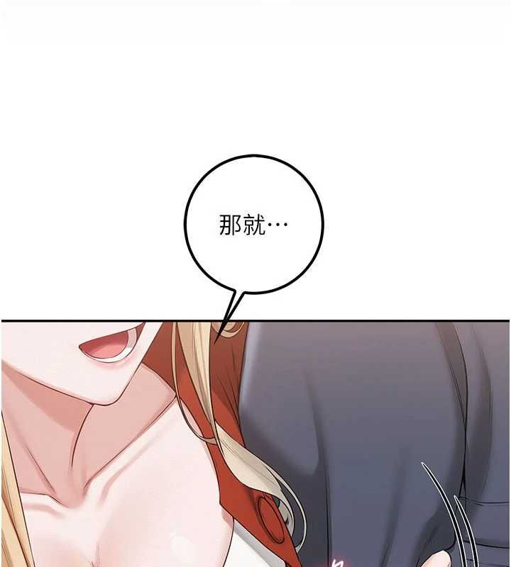 校园成人礼第36話-快掏出你的「麥克風」