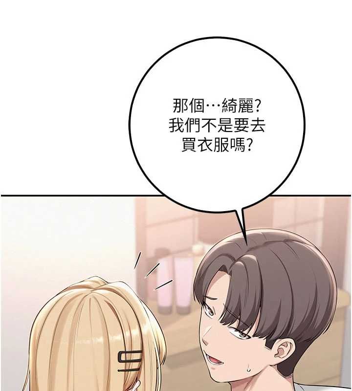 校园成人礼第36話-快掏出你的「麥克風」