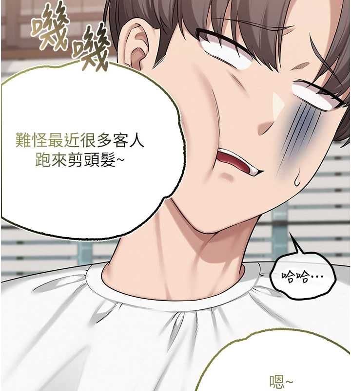 校园成人礼第36話-快掏出你的「麥克風」