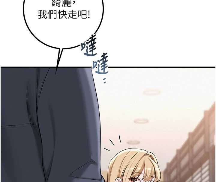 校园成人礼第36話-快掏出你的「麥克風」