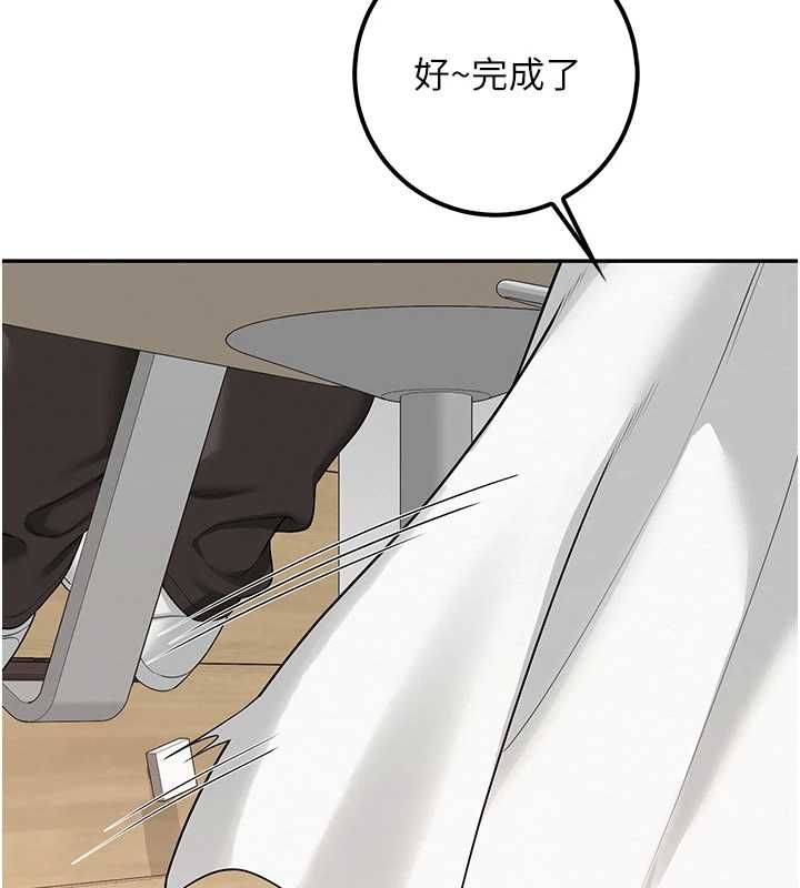 校园成人礼第36話-快掏出你的「麥克風」