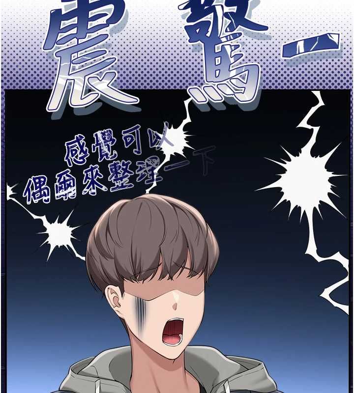 校园成人礼第36話-快掏出你的「麥克風」