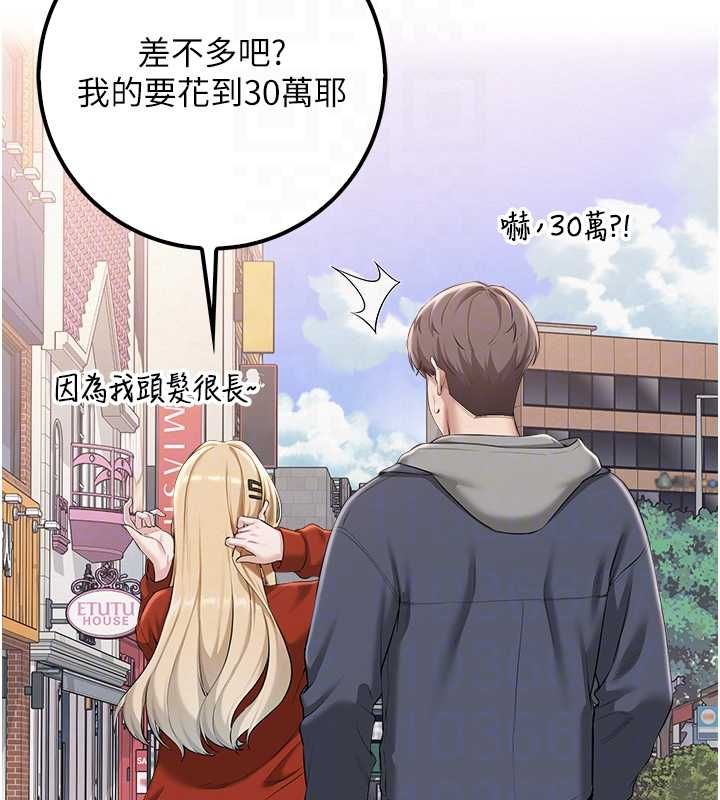 校园成人礼第36話-快掏出你的「麥克風」