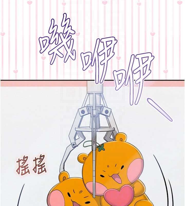 校园成人礼第36話-快掏出你的「麥克風」