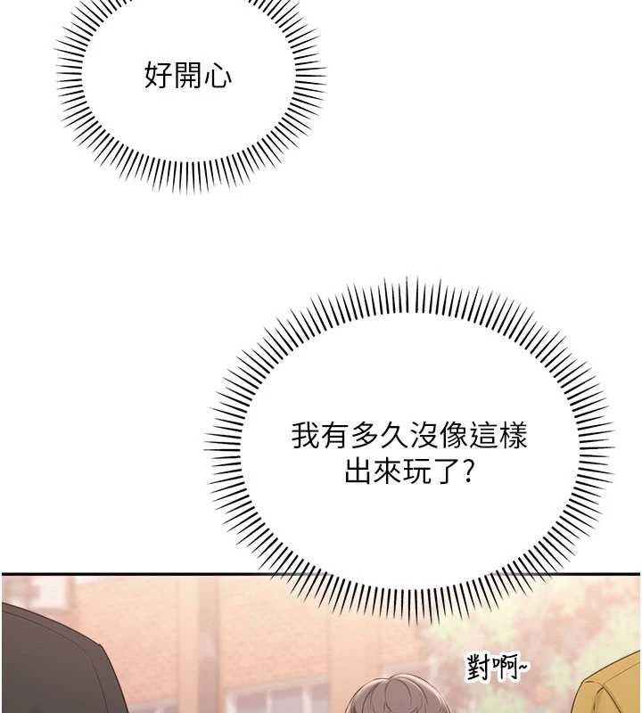校园成人礼第36話-快掏出你的「麥克風」