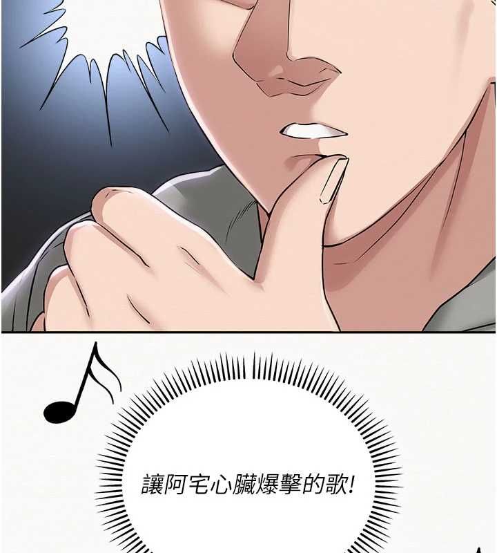 校园成人礼第36話-快掏出你的「麥克風」