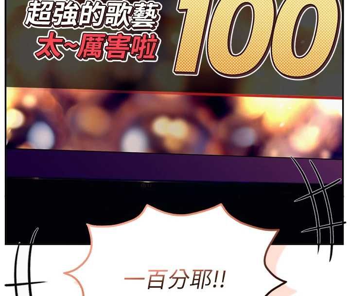 校园成人礼第36話-快掏出你的「麥克風」