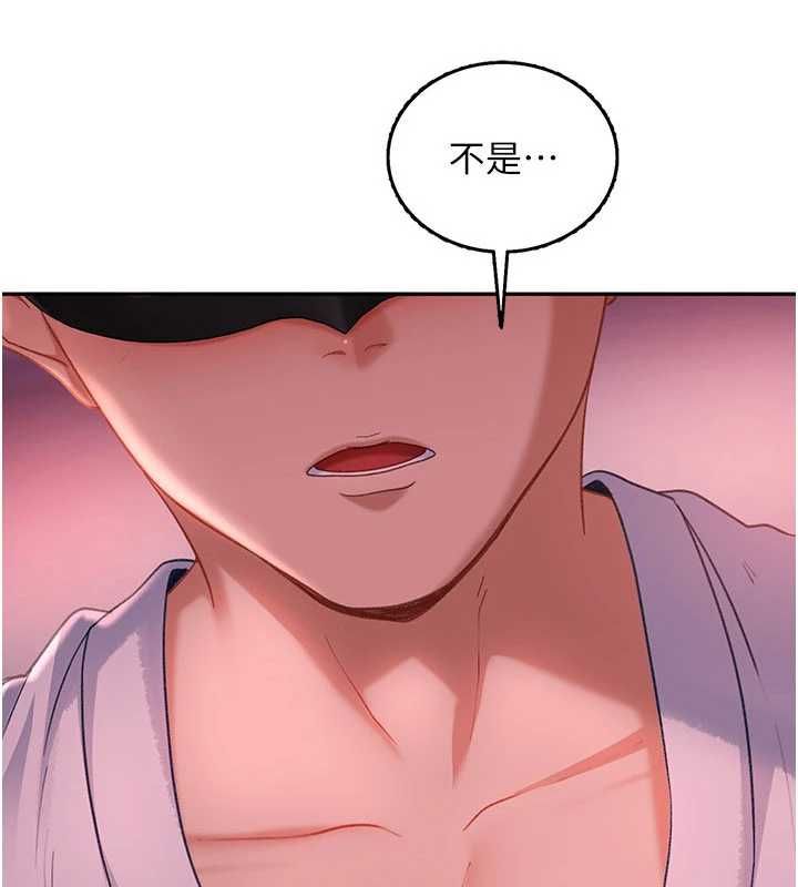 太妹硬闯成人界第31話-錯過醒來的時機